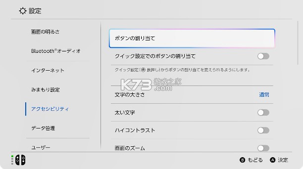 switch2怎么自定义手柄按键 switch2怎么自定义手柄按键