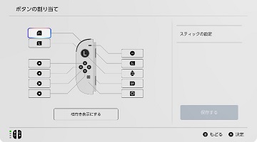 switch2怎么自定义手柄按键