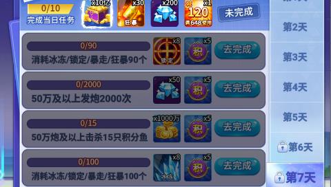 小玛丽捕鱼七日密令玩法 小玛丽捕鱼七日密令玩法