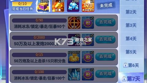 小玛丽捕鱼七日密令玩法 小玛丽捕鱼七日密令玩法