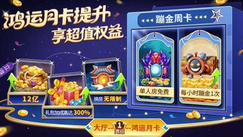 小玛丽捕鱼鸿运福利详解 小玛丽捕鱼鸿运福利详解