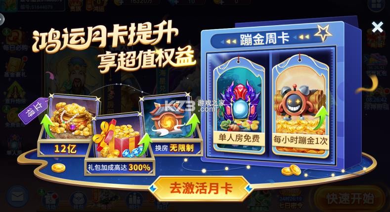 小玛丽捕鱼鸿运福利详解 小玛丽捕鱼鸿运福利详解