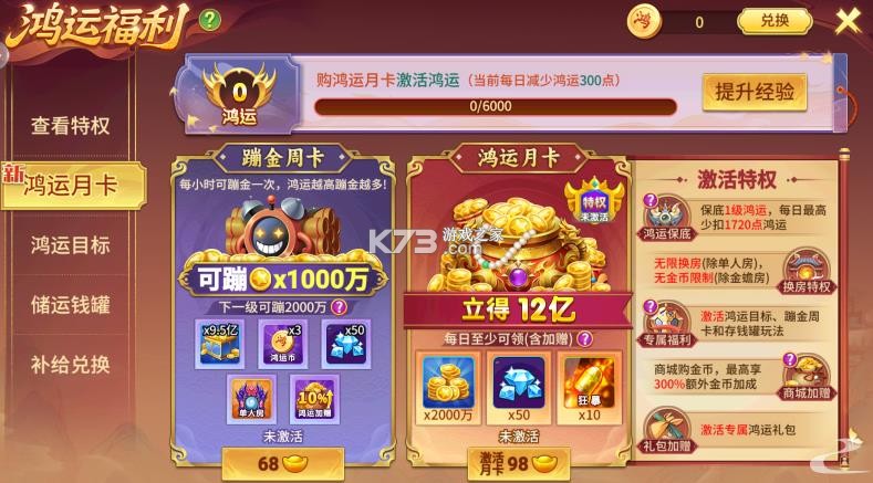 小玛丽捕鱼鸿运福利详解 小玛丽捕鱼鸿运福利详解