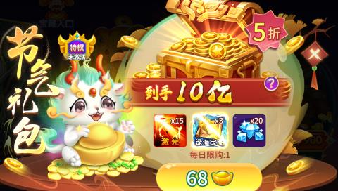 小玛丽捕鱼节气礼包怎么领取 小玛丽捕鱼节气礼包怎么领取