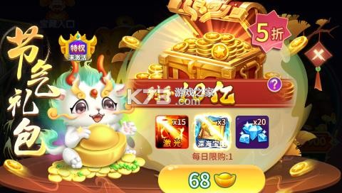 小玛丽捕鱼节气礼包怎么领取 小玛丽捕鱼节气礼包怎么领取