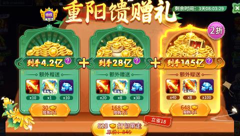 小玛丽捕鱼重阳节活动说明 小玛丽捕鱼重阳节活动说明