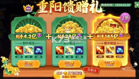 小玛丽捕鱼重阳节活动说明 小玛丽捕鱼重阳节活动说明