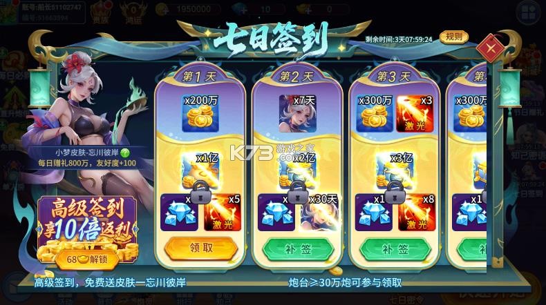 小玛丽捕鱼小梦皮肤怎么获得 小玛丽捕鱼小梦皮肤怎么获得