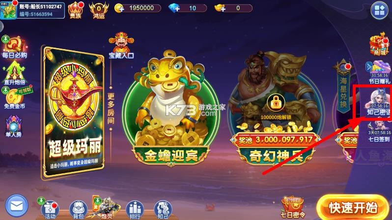 小玛丽捕鱼小梦皮肤怎么获得 小玛丽捕鱼小梦皮肤怎么获得