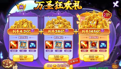 小玛丽捕鱼万圣节活动详解