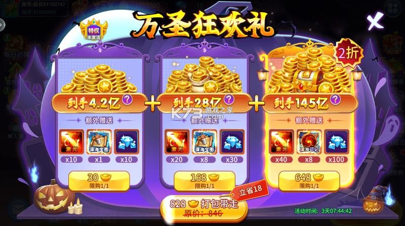 小玛丽捕鱼万圣节活动详解 小玛丽捕鱼万圣节活动详解