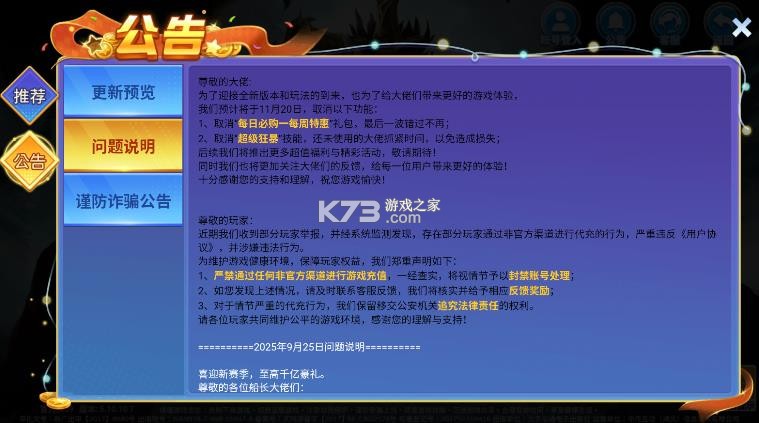 小玛丽捕鱼最新游戏公告 小玛丽捕鱼最新游戏公告