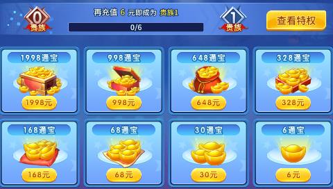 小玛丽捕鱼怎么充值的