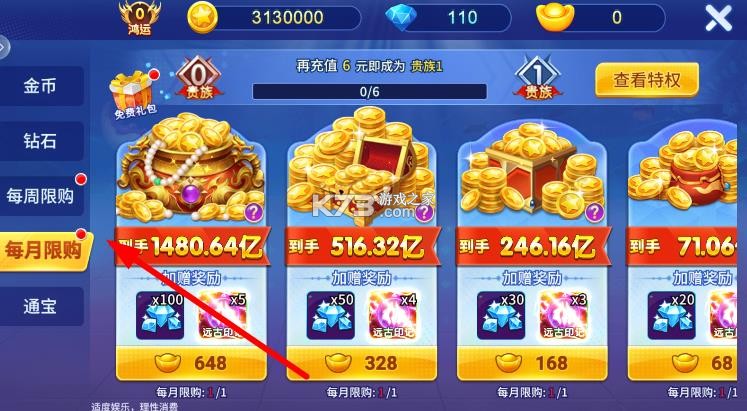 小玛丽捕鱼怎么充值的 小玛丽捕鱼怎么充值的