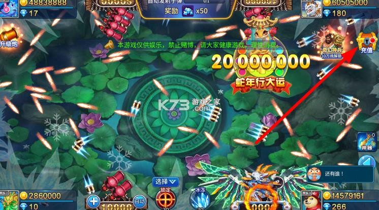 小玛丽捕鱼怎么充值的 小玛丽捕鱼怎么充值的