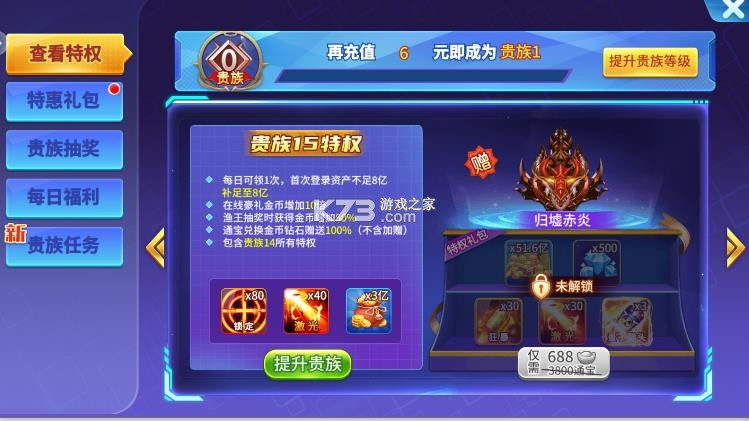 小玛丽捕鱼怎么充值的 小玛丽捕鱼怎么充值的