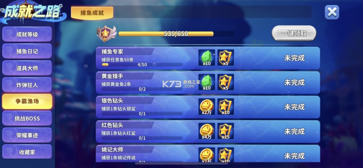 姚记捕鱼不给强化石怎么办 姚记捕鱼不给强化石怎么办