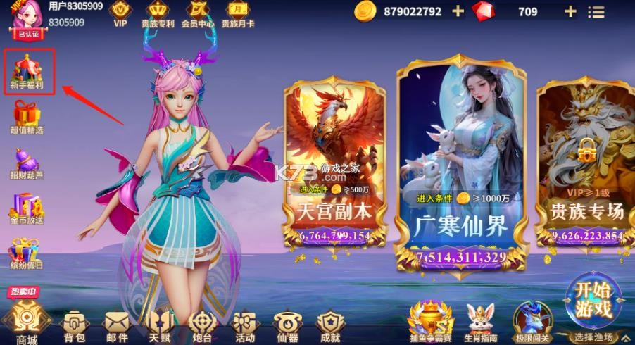 姚记捕鱼兑换码大全 姚记捕鱼兑换码大全