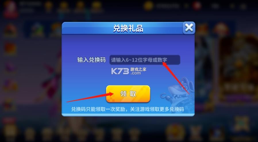 姚记捕鱼兑换码大全 姚记捕鱼兑换码大全