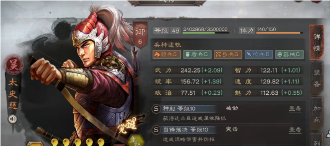 三国志战略版最强A级战法