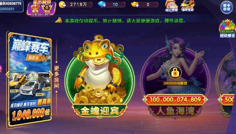 小玛丽捕鱼爆金玩法揭秘