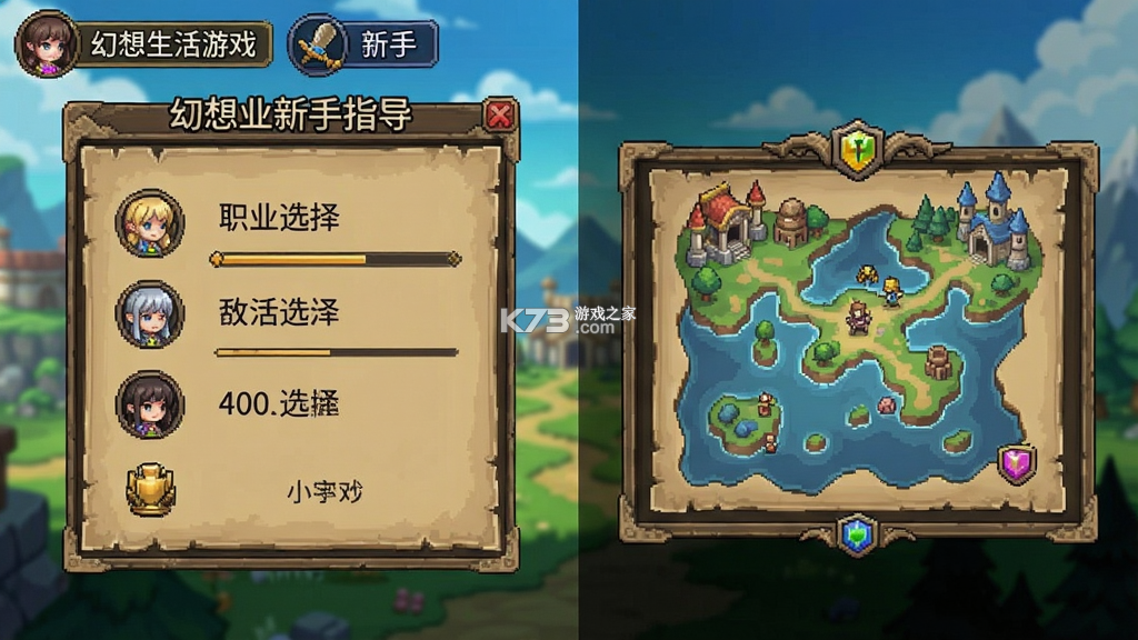 幻想生活怎么玩新手攻略大全 幻想生活怎么玩新手攻略大全
