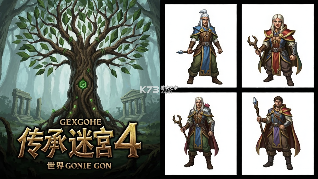 世界树迷宫4传承的巨神新手攻略大全 世界树迷宫4传承的巨神新手攻略大全