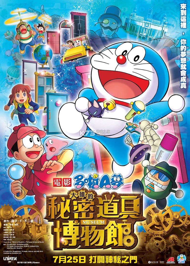 哆啦A梦大雄的秘密道具博物馆攻略隐藏道具获取方法