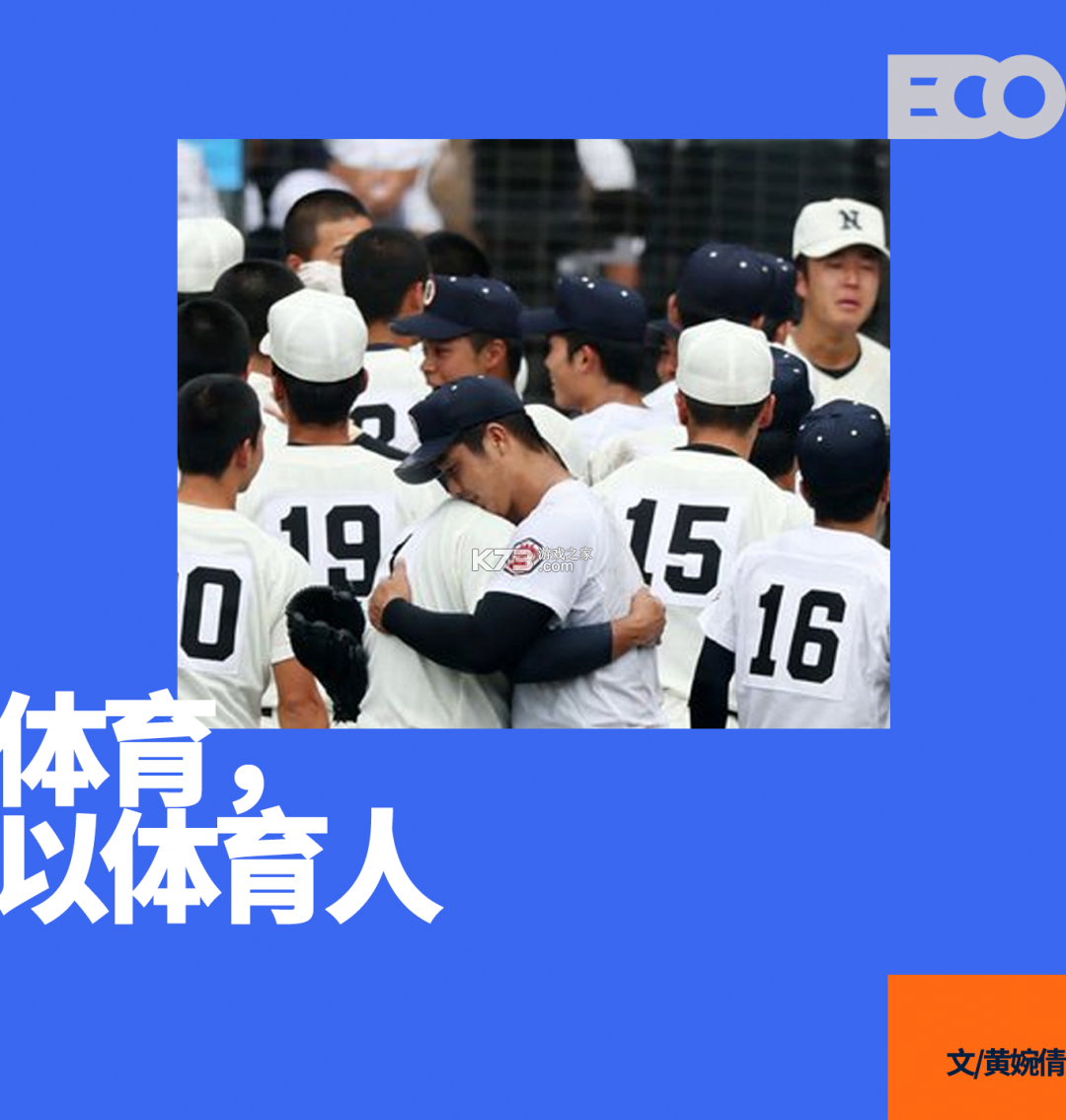 甲子园100万点差比赛规则详解