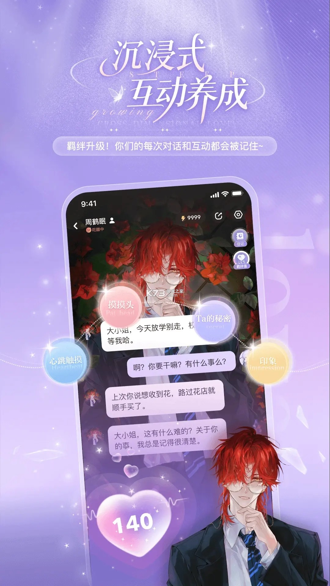 破次元恋人是什么类型的小说推荐
