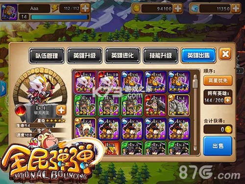 全民弹弹跳新手入门攻略技巧大全