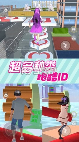 樱花高校酷跑秀新手攻略大全