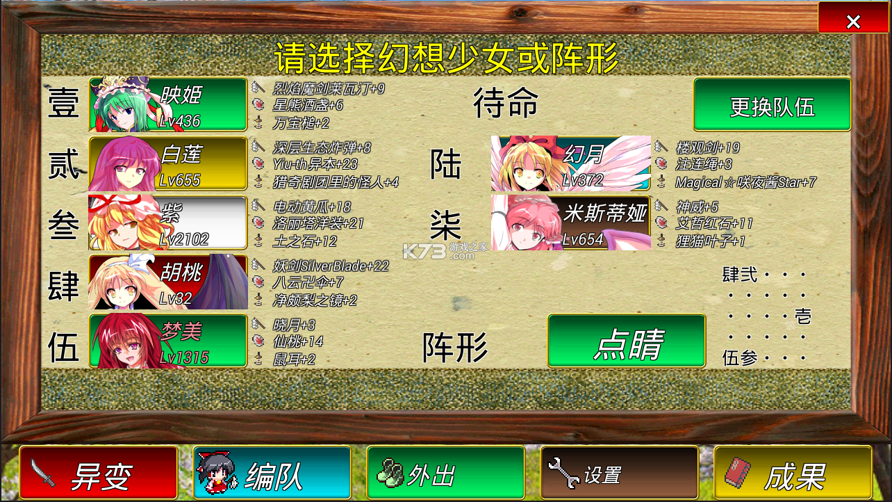 东方幻梦廻录攻略大全新手入门指南