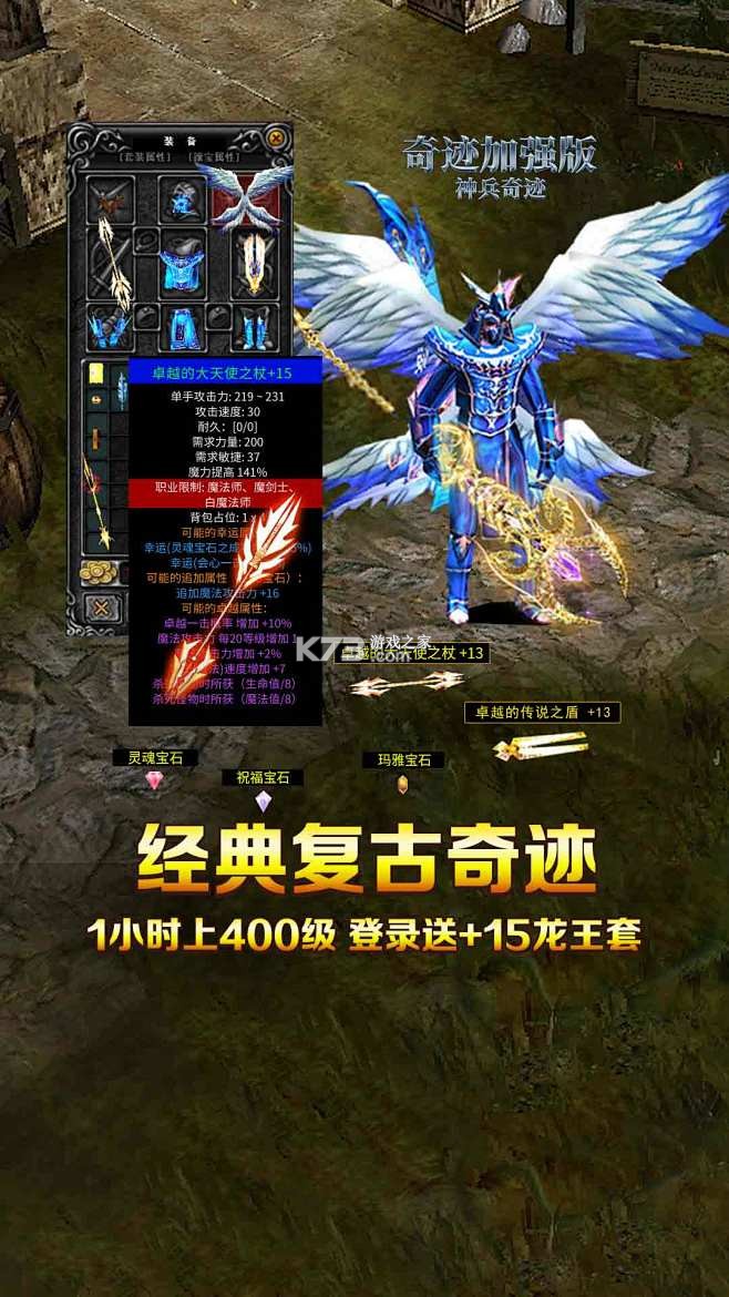 奇迹波罗新手入门攻略大全