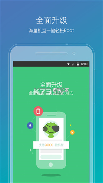 root精灵怎么用获取root权限详细教程