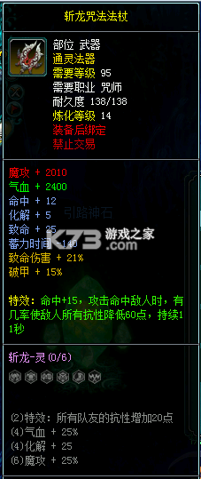 斩龙归来新手攻略图文详解入门技巧大全