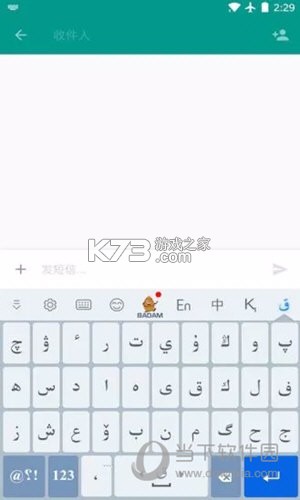 哈语输入法怎么用教程攻略
