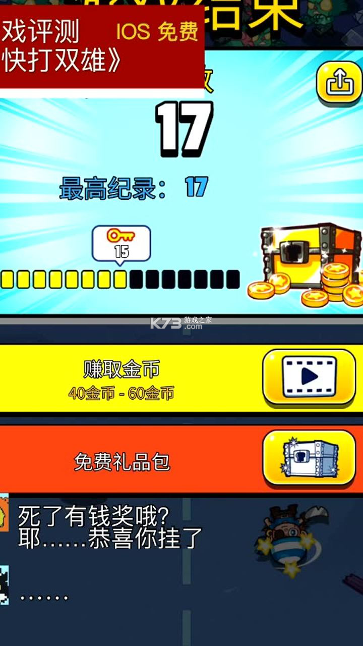 快打双雄攻略技巧新手入门必看