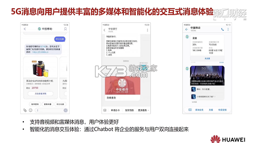 5G消息是什么怎么开通使用教程