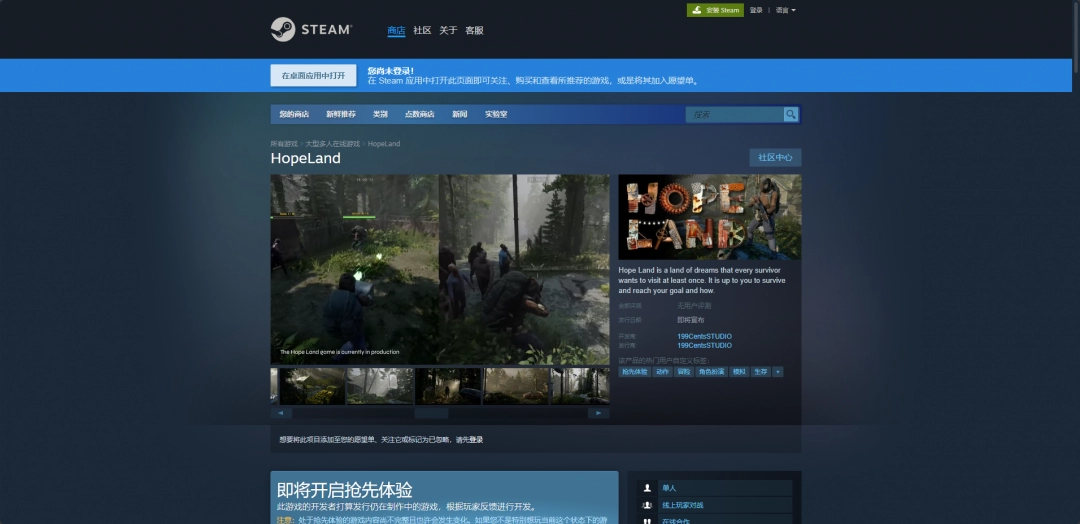 hopeless land绝望之地新手开荒攻略