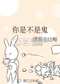 你是个鬼是什么梗网络用语含义解释