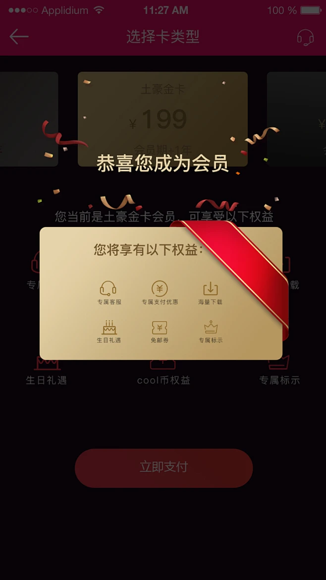 飞享是什么套餐怎么办理