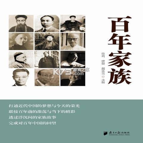 百年家族企业传承攻略有哪些关键点