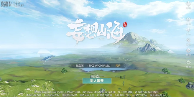 妄想山海新手攻略大全新手必看