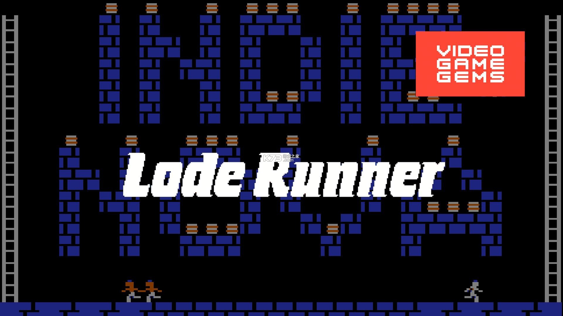 Lode Runner经典关卡通关攻略大全