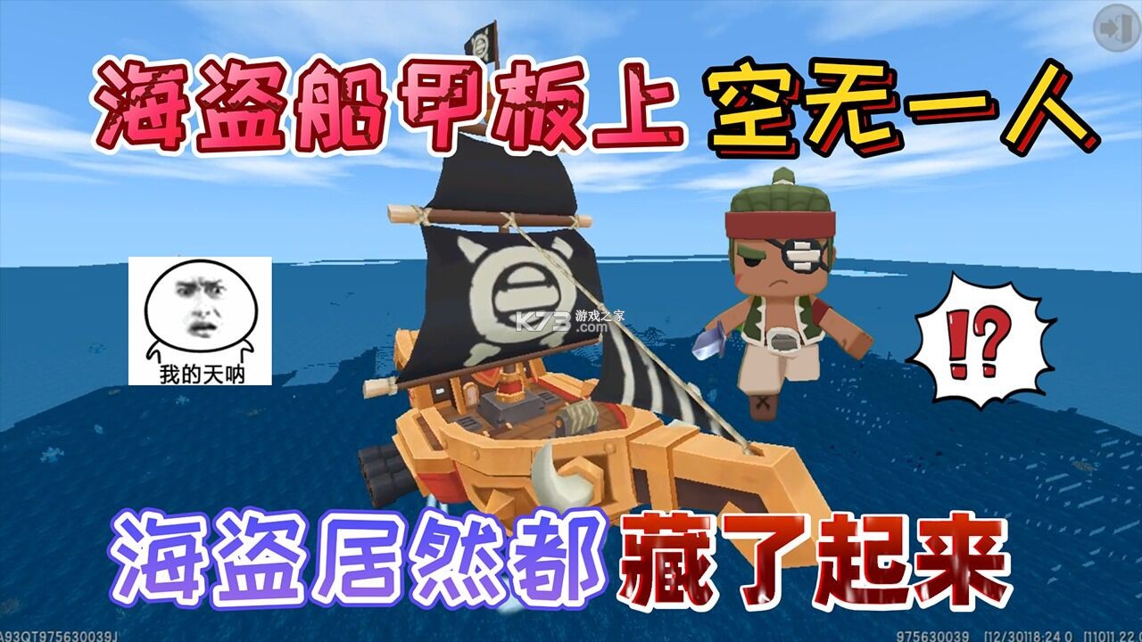 迷你海盗新手入门玩法攻略
