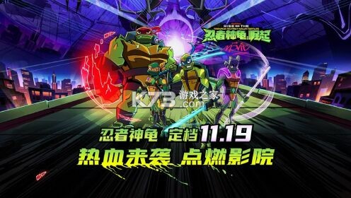 忍者神龟崛起跑酷新手通关攻略技巧