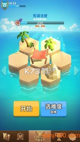 沙洲冒险新手攻略大全