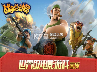 战争总动员新手入门攻略大全