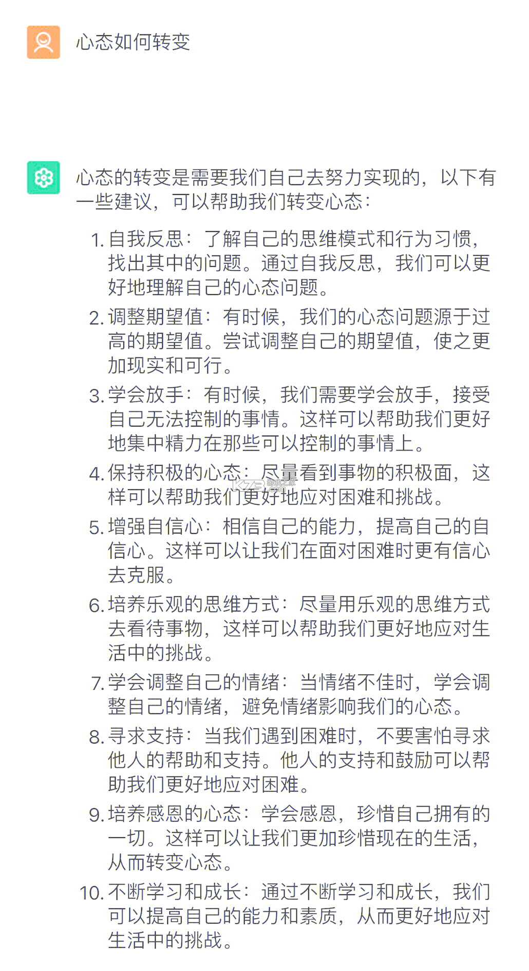 安之若命是什么意思 安之若命是什么意思